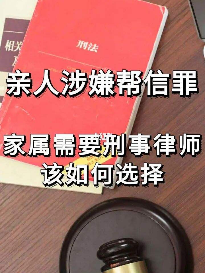 帮信罪怎么减刑最快 帮信罪量刑标准2021