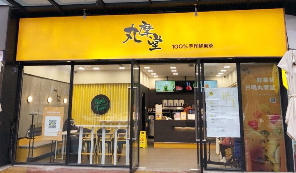 饮品加盟店排行榜 奈雪的茶加盟条件及加盟费用多少