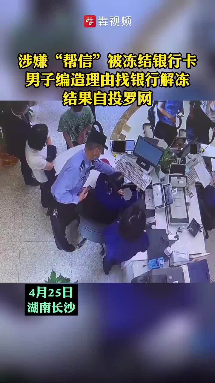 帮信罪解冻银行卡 帮信罪解冻银行卡是不是只能用于人工服务