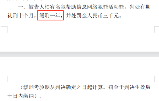 帮信罪流水一般偏上 帮信罪流水达到200万初犯