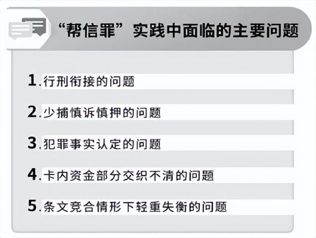 封装app涉嫌帮信罪 封装app帮信罪如何证明自己不知情