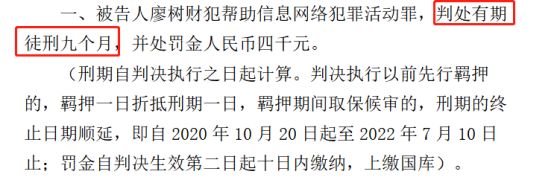 帮信罪获利是什么意思 帮信罪获利1000元怎么判