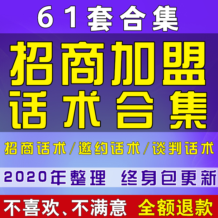 加盟资料 美容院加盟资料