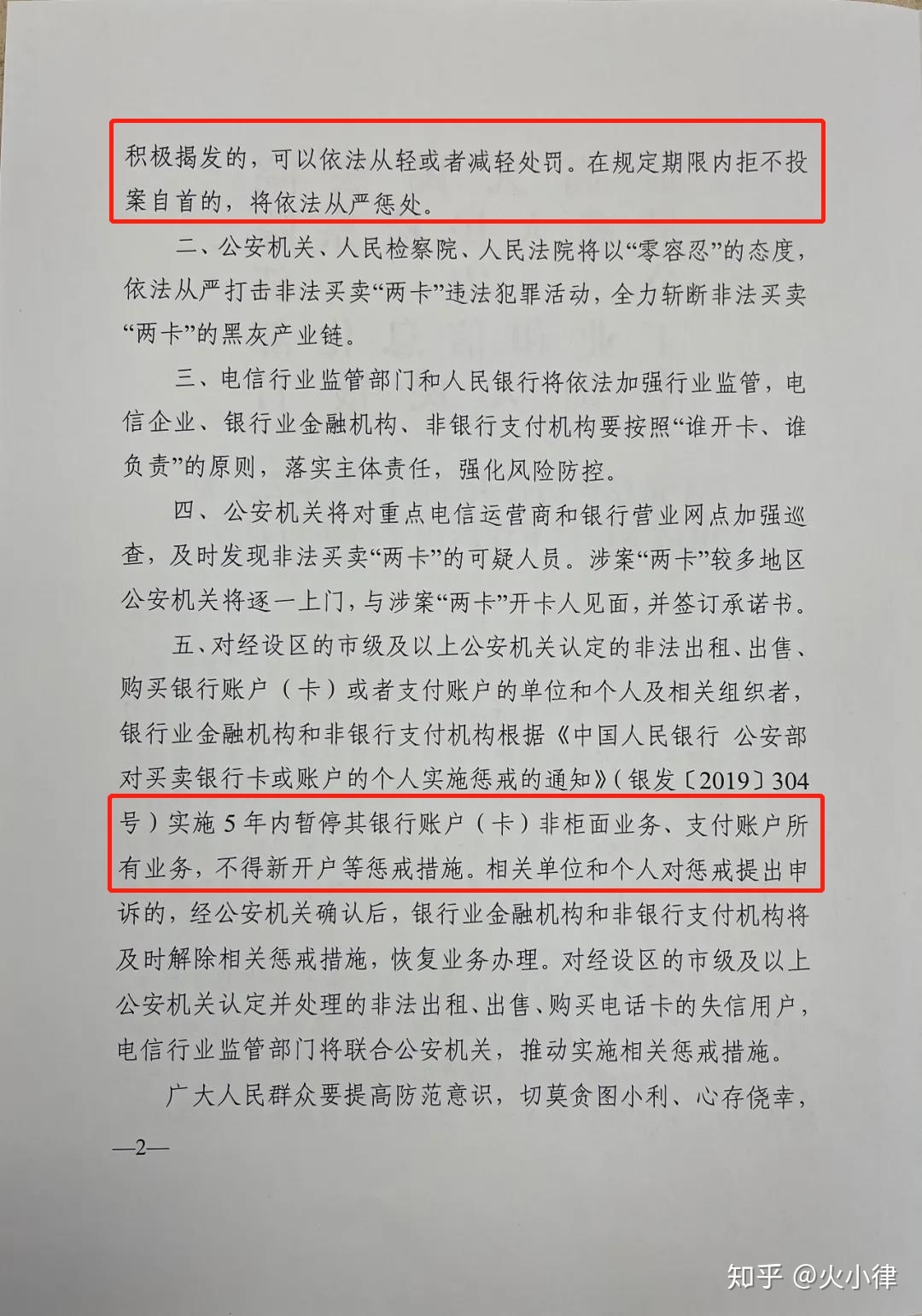 帮信罪如果批 帮信罪判刑会通知家属吗