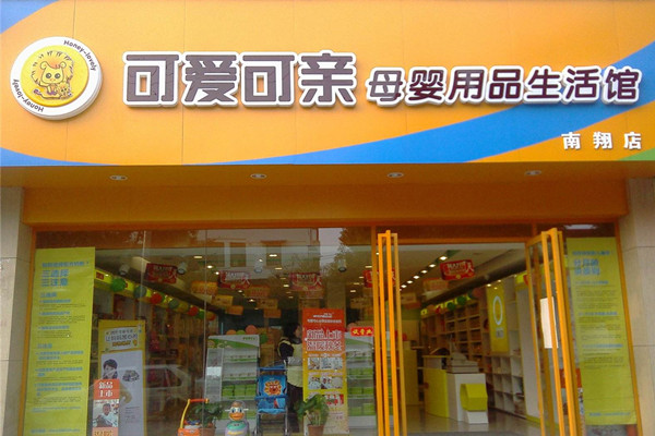 加盟母婴连锁店 母婴用品加盟连锁店