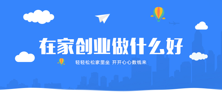 创业加盟 创业加盟平台