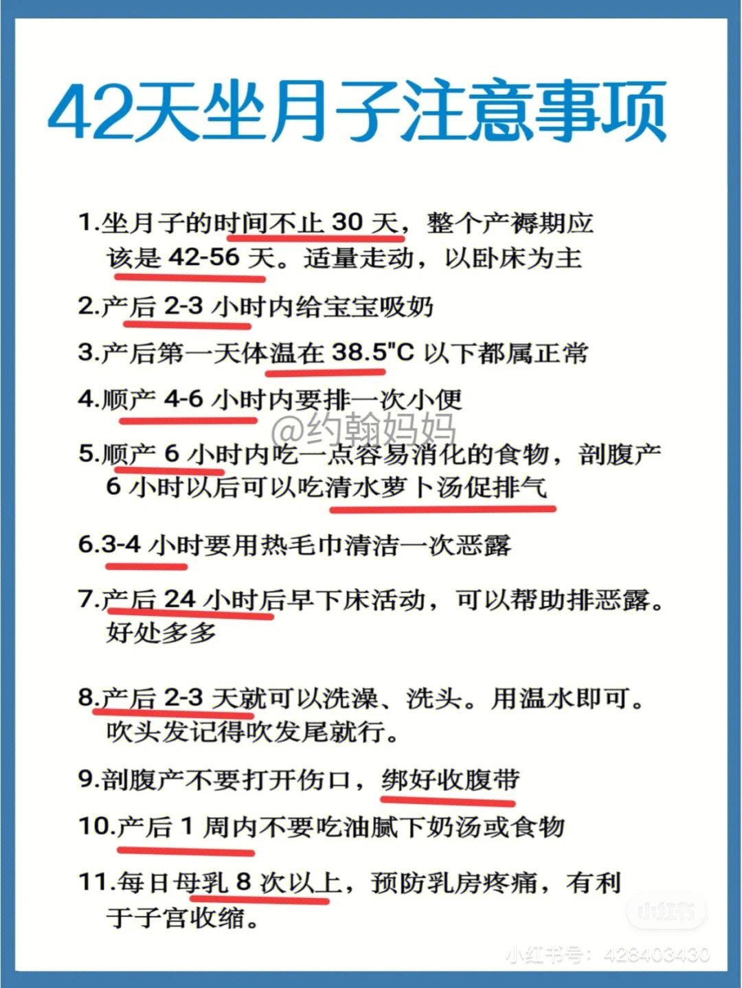 坐月子中注意事项大全 坐月子期间的注意事项有哪些?