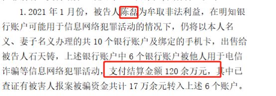 帮信罪流水低于20万 帮信罪流水低于20万怎么处理