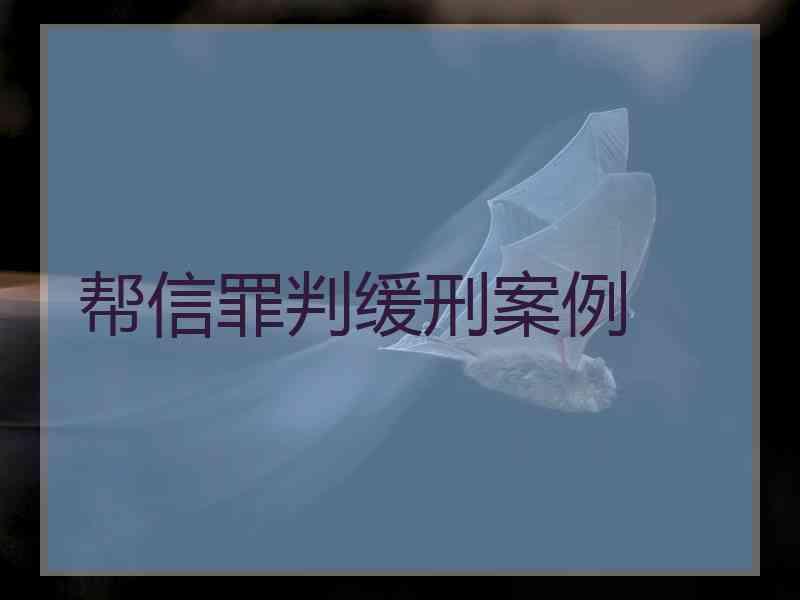 帮信罪流水5万怎么判刑 帮信罪流水5000万怎么判