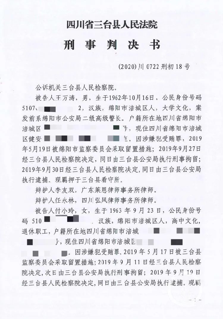 三门峡市帮信罪判决书 2021河南帮信罪判刑