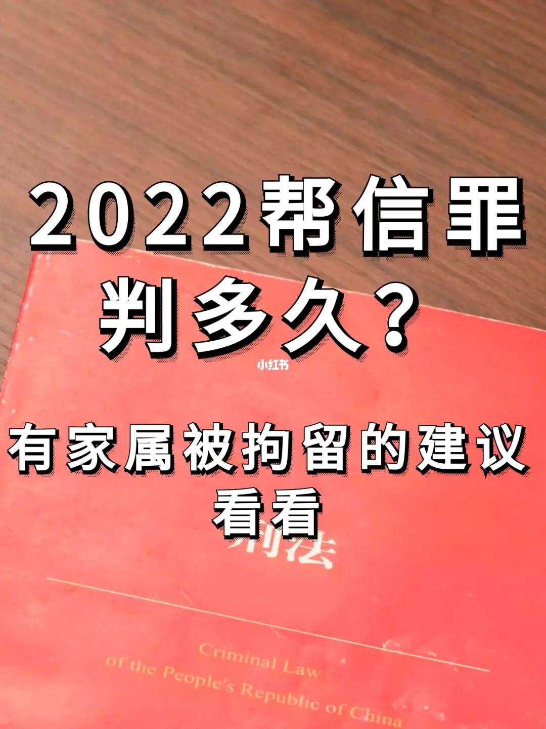 帮信罪怎么量刑 帮信罪初犯一般是6个月吗