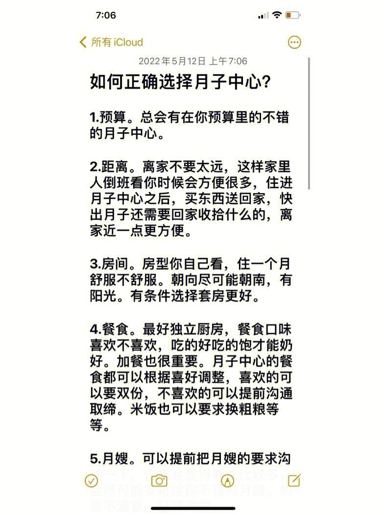 看望坐月子的朋友注意事项 看望坐月子的朋友注意事项大全