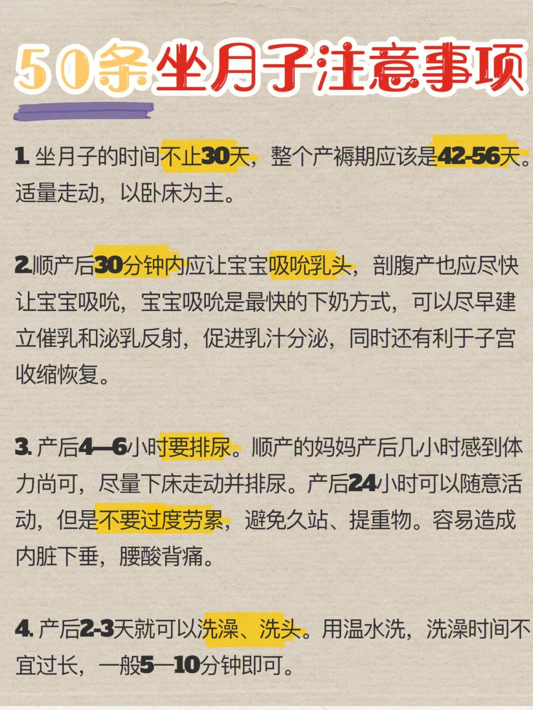 看望坐月子的朋友注意事项 看望坐月子的朋友注意事项大全