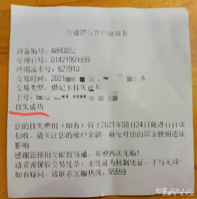 帮信罪流水6万获利900 帮信罪流水6万获利900万判多久