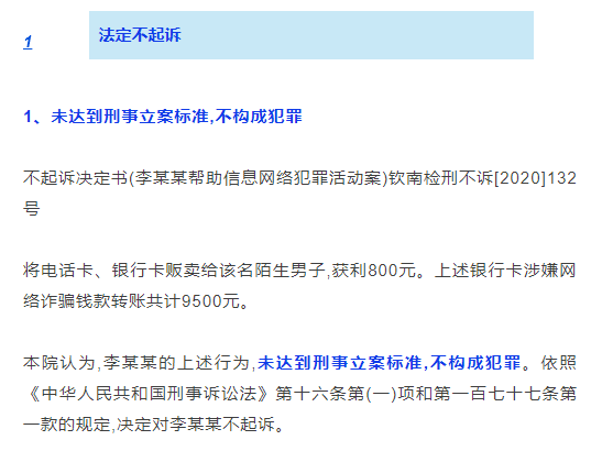 帮信罪最多罚多少钱 帮信罪最多判处多少年