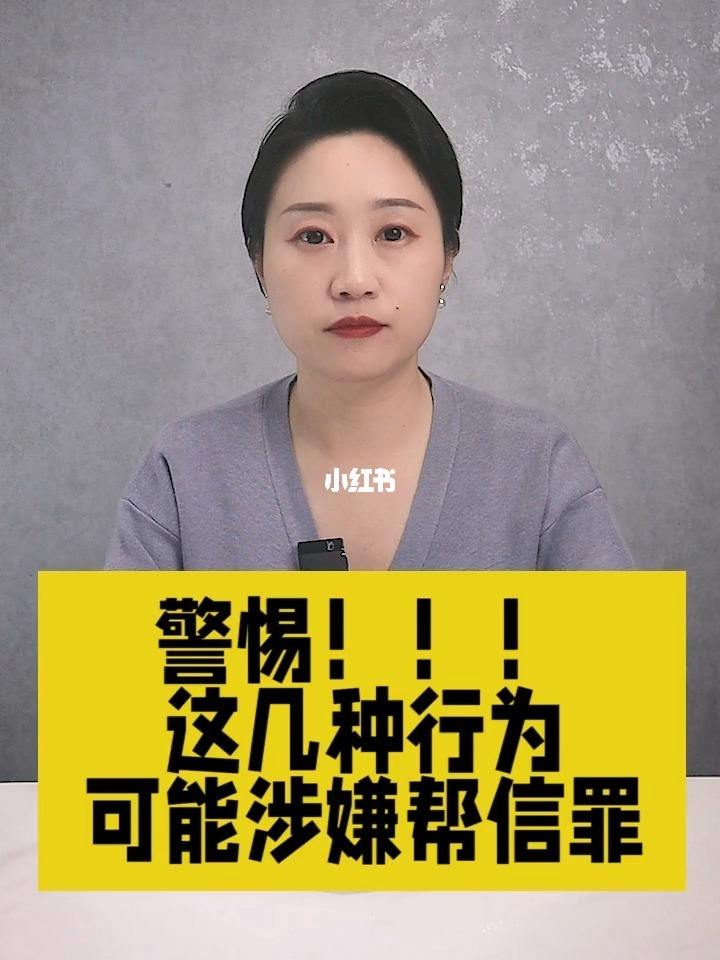 帮信罪电话卡停用 帮信罪银行卡什么时候解冻