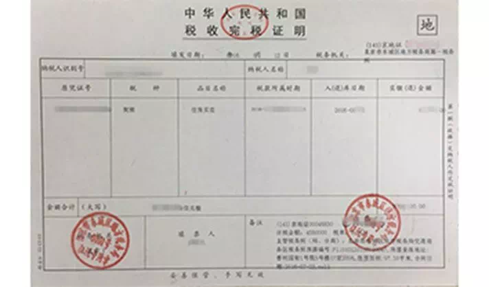 房屋契税常州 2021年常州契税