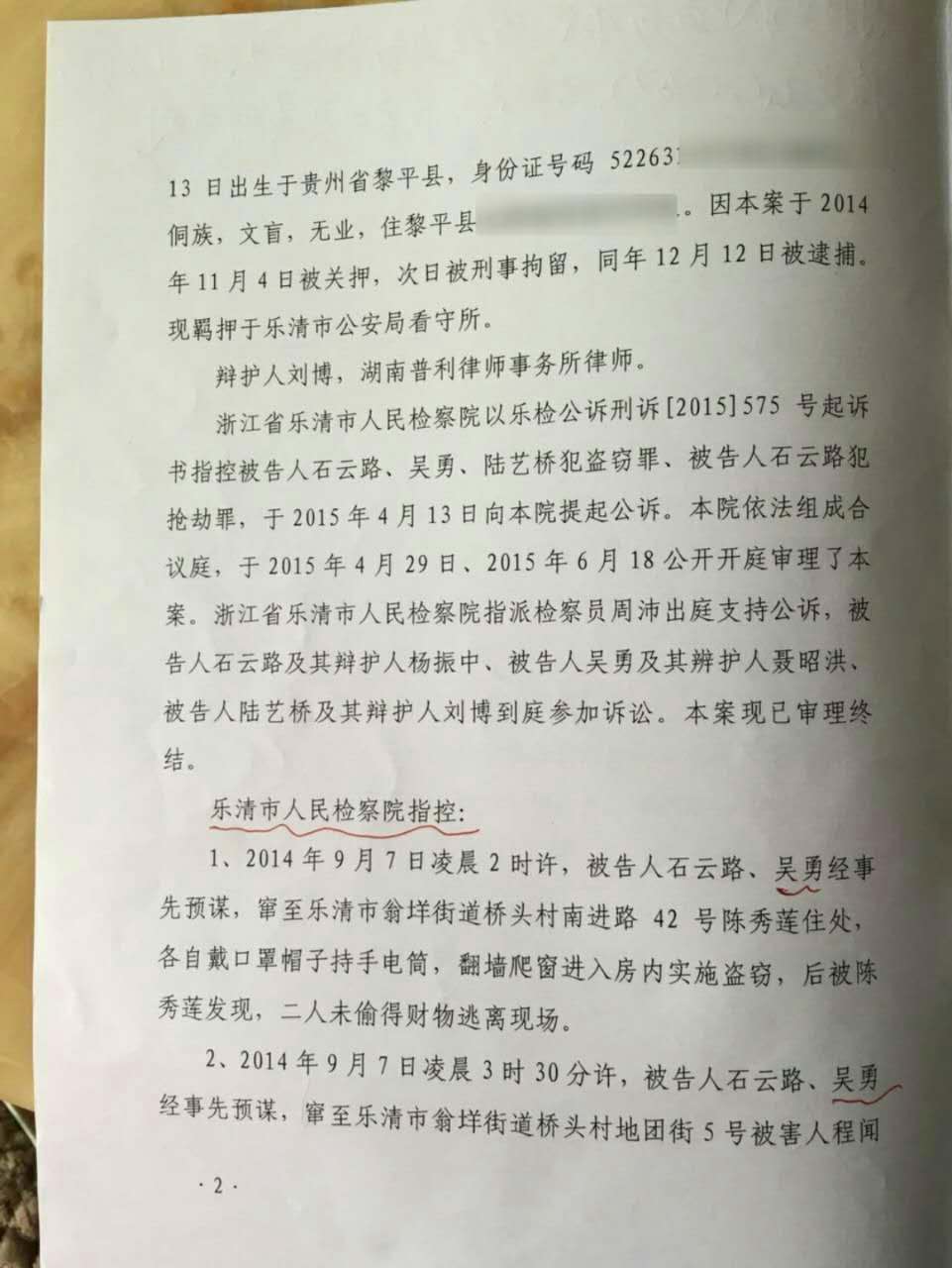 帮信罪跑分初犯 帮信罪跑分是什么意思