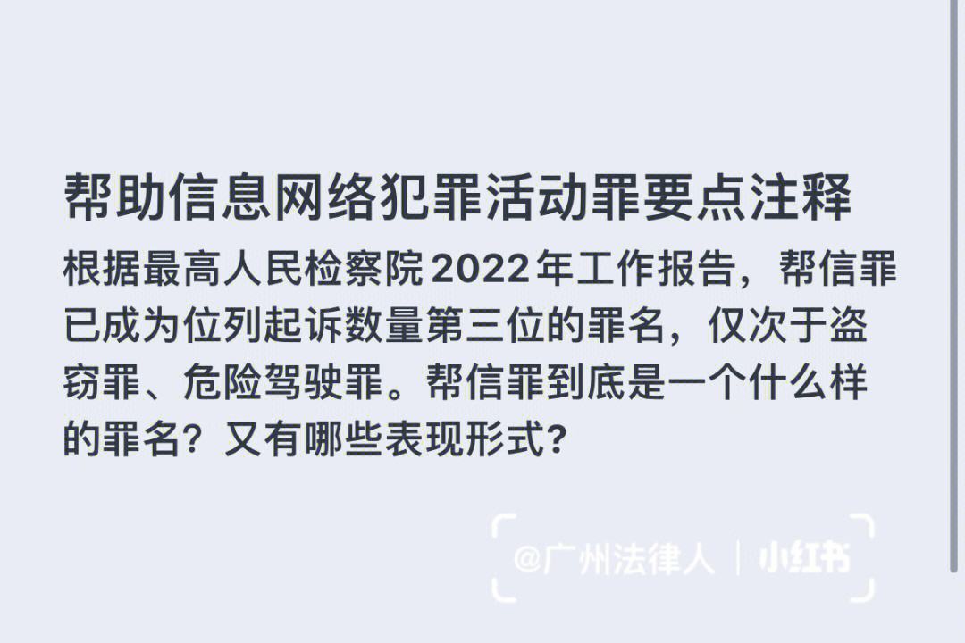 商城县对于帮信罪不予起诉 2022年帮信罪不起诉案例