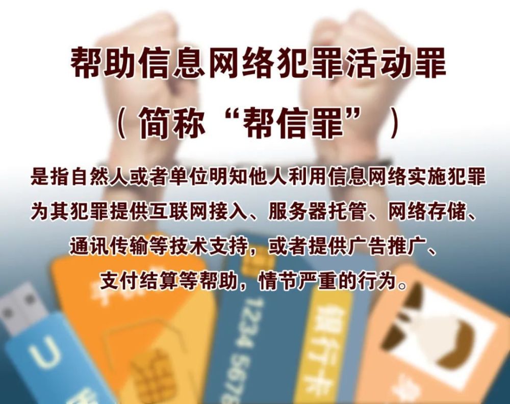 帮信罪不认罪认罚 帮信罪认罪认罚能缓刑吗