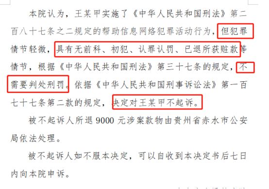 帮信罪取保候审怎么判刑的 帮信罪取保候审还会判实刑吗