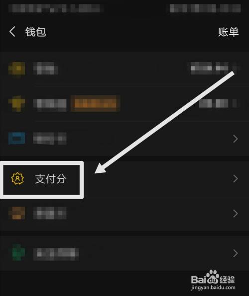 微信分付怎么套出来会封么 微信分付怎么套出来?微信分付可以提现吗?