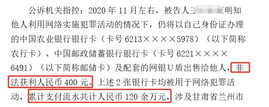 帮信罪流水十几万案例 帮信罪流水100多万怎么判