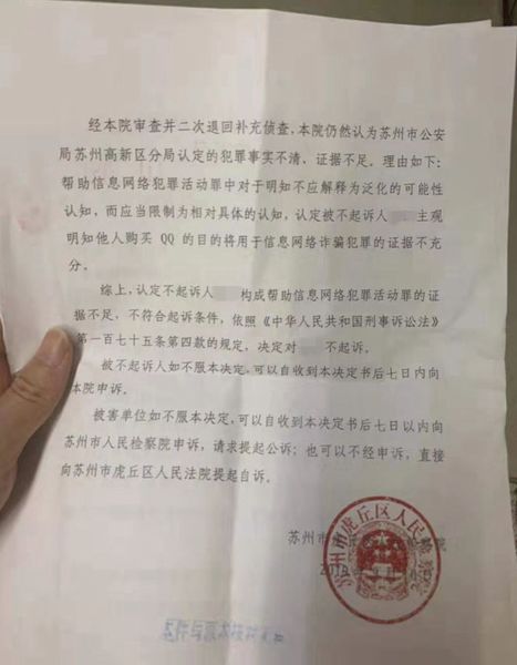 帮信罪多久不追究责任 帮信罪多久不追究责任会拘留