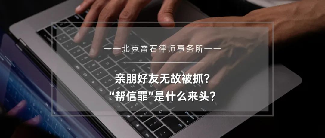 帮信罪金额小可以不被抓吗 帮信罪金额小可以不被抓吗会判刑吗