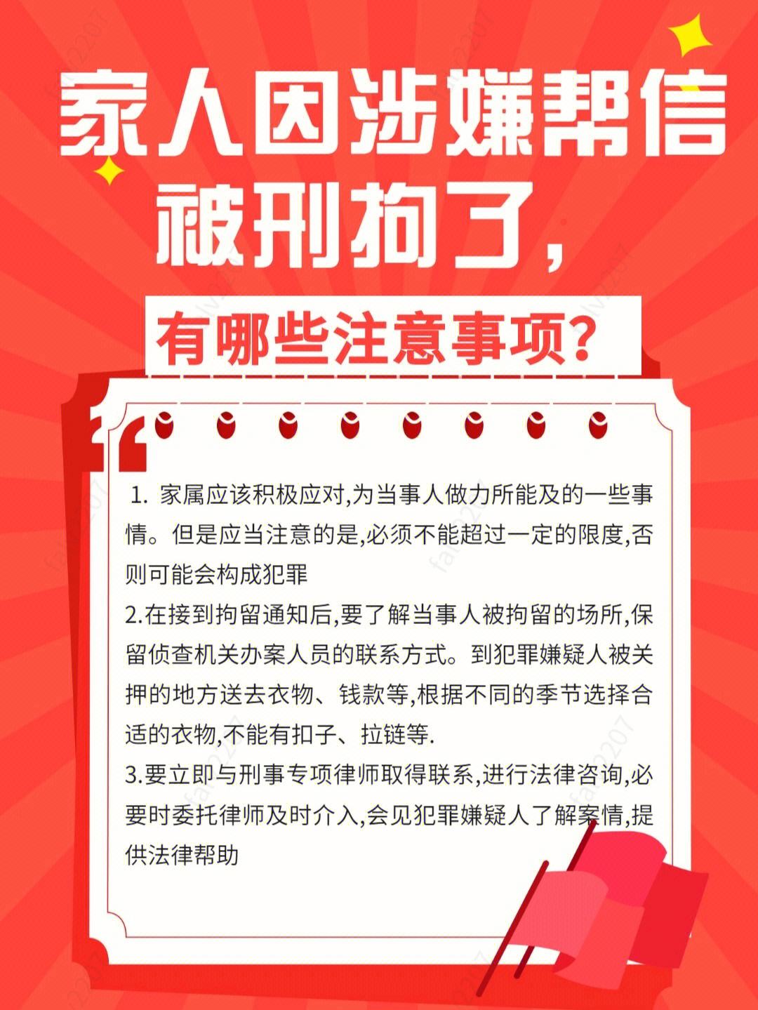 帮信罪无前科消灭制度 帮信罪能不能做到没案底