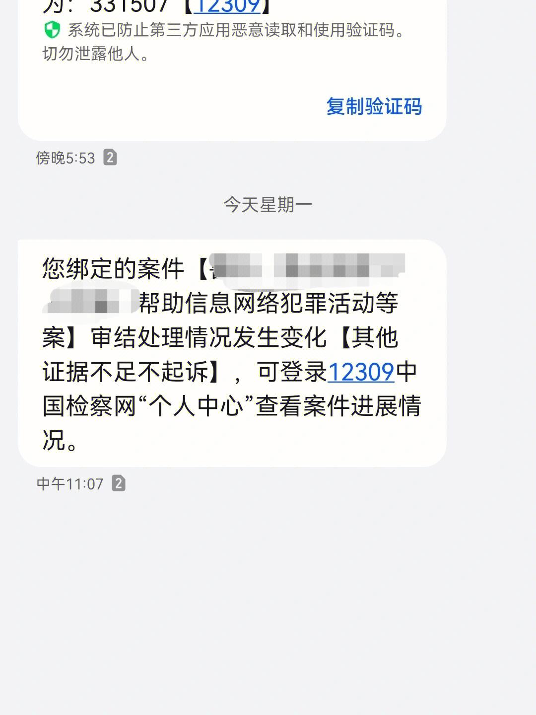 帮信罪三万块钱流水 帮信罪涉案流水三十万