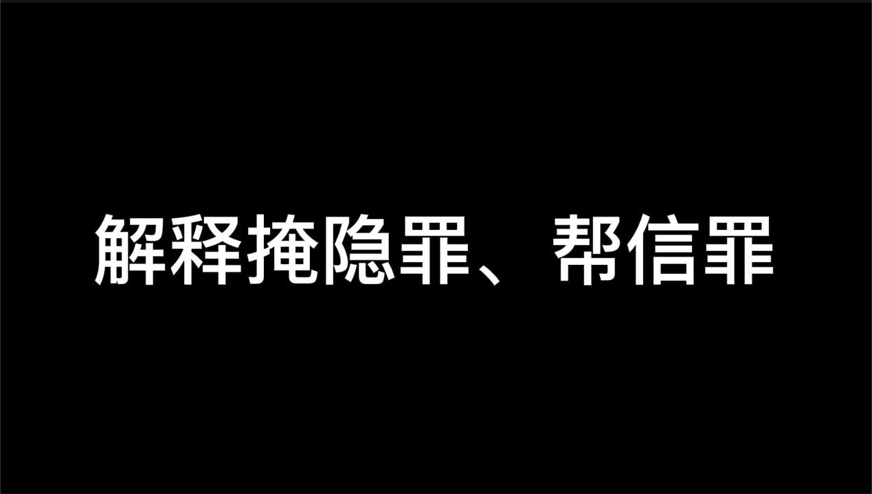 什么情况下可以定性帮信罪 