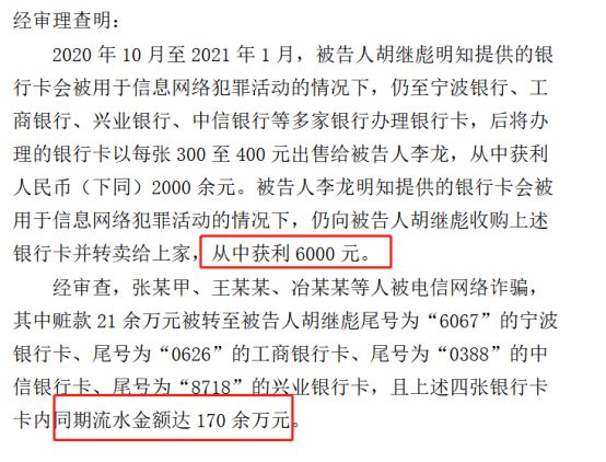 物联卡犯帮信罪吗 物联卡违反什么法律