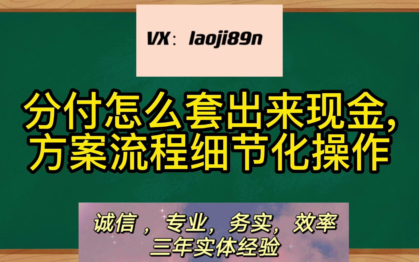 分付怎么套出来谁知道，方法分享 