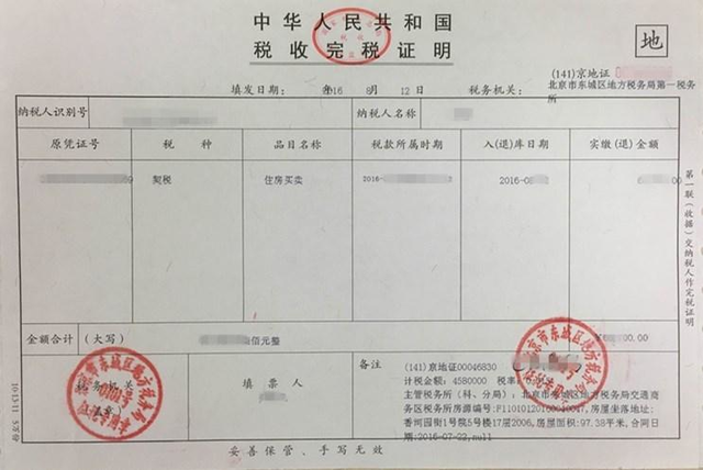 孟州市交契税 孟州市商品房住房契税补贴