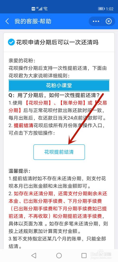 花呗要怎么套出来现金，方法分享 花呗要怎么套出来现金,方法分享到微信