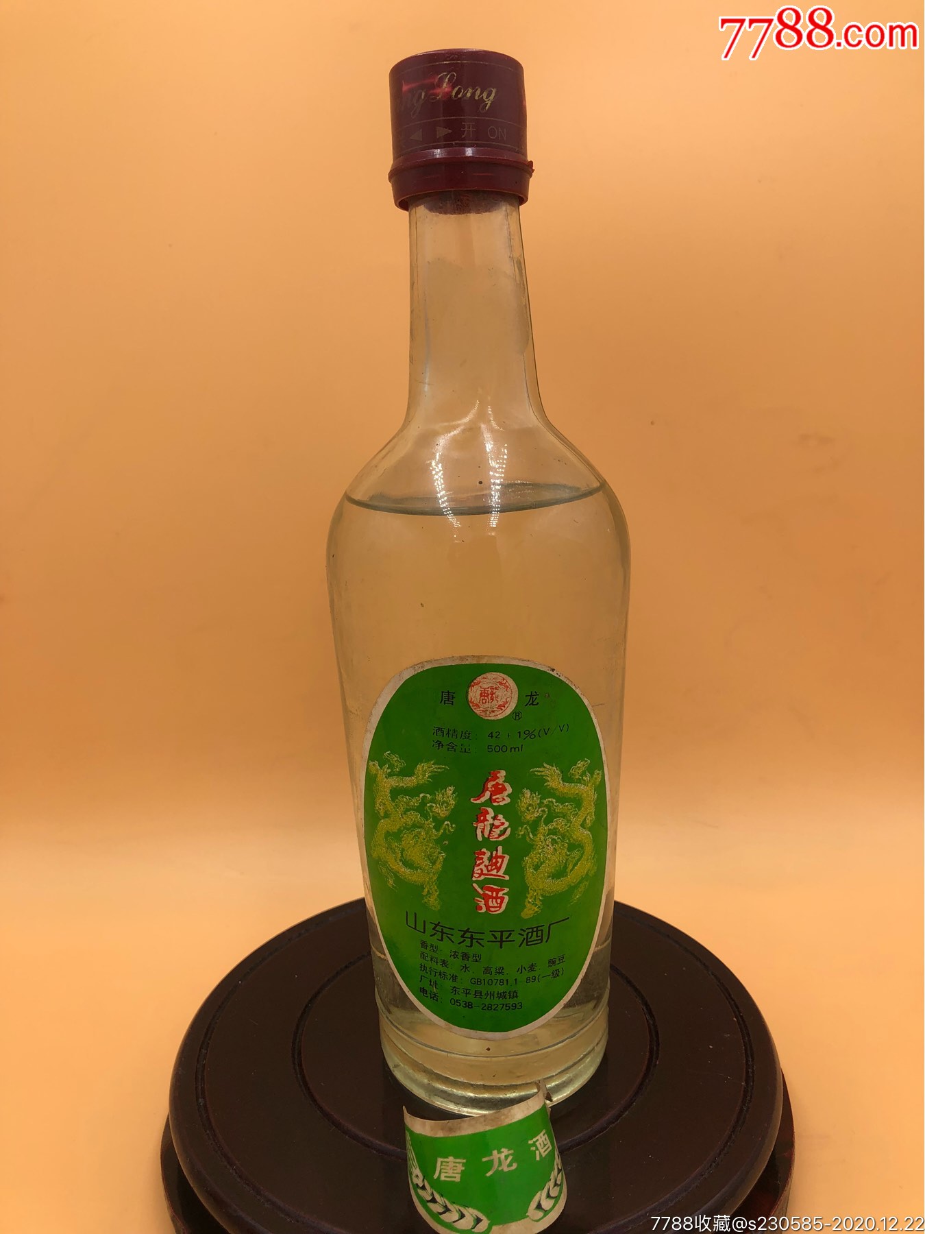 2004年唐龙保健酒 唐龙1988保健酒多少钱一瓶