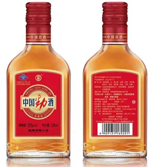 代理保健酒好做吗 保健酒销售要办理什么手续