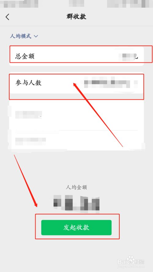 微信分付的钱怎么能套出来，方法分享 微信分付的钱怎么能套出来,方法分享给别人