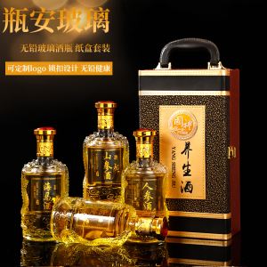 昆明保健酒酒瓶 昆明泡酒瓶批发市场地址