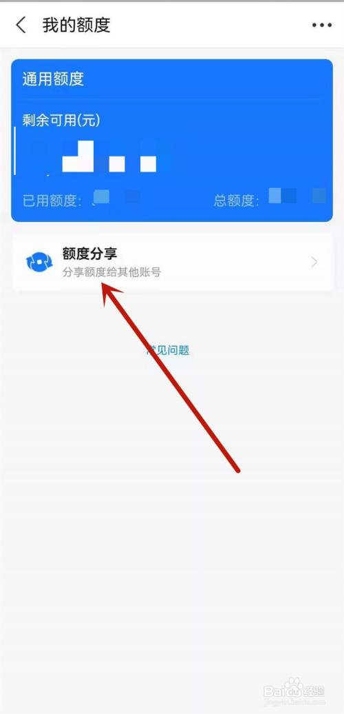 两个号套花呗怎么套出来，方法分享 