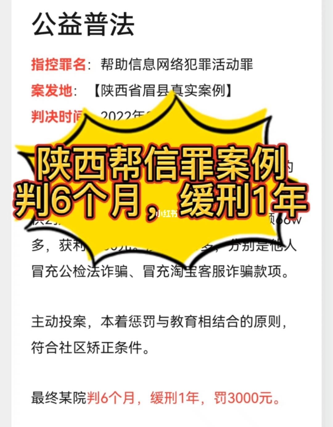 跨省帮信罪能判缓刑吗 帮信罪异地取保候审难吗