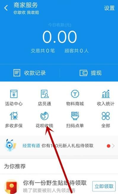 花呗怎么套出来比较安全，方法分享 