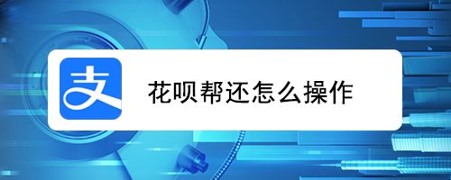 花呗怎么自己套出来到余额，方法分享 花呗怎么自己套出来,花呗其实这样套现最安全方法