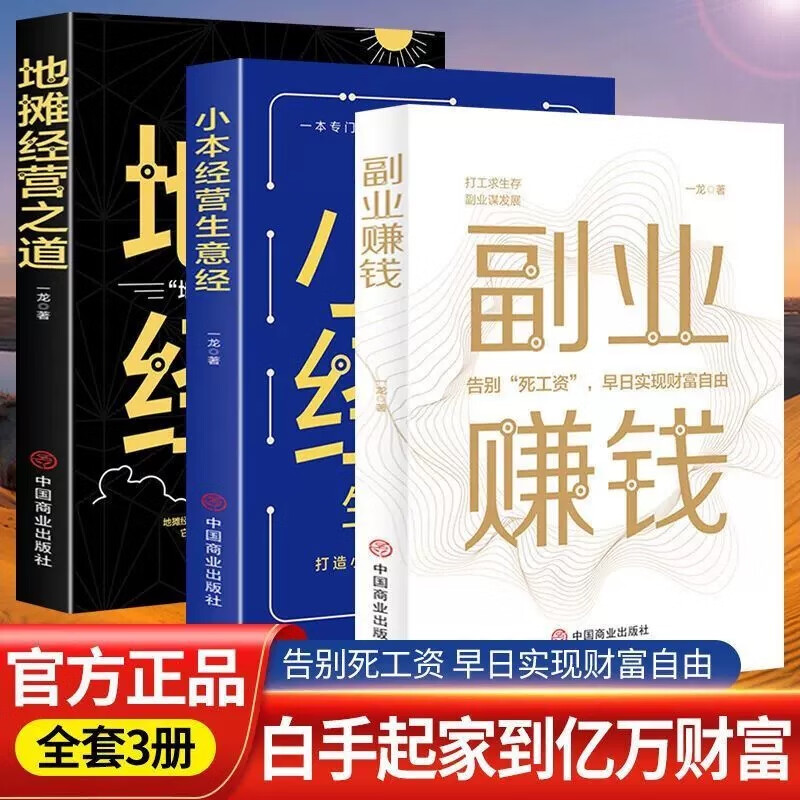 农村最赚钱的小本生意创业 2021年农村做点什么小本生意赚钱