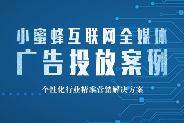 广告投放服务代理 广告投放平台代理赚钱吗