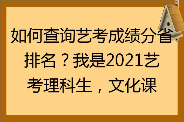 艺考为什么理科生少 理科生艺考一直要比文科吃亏吗