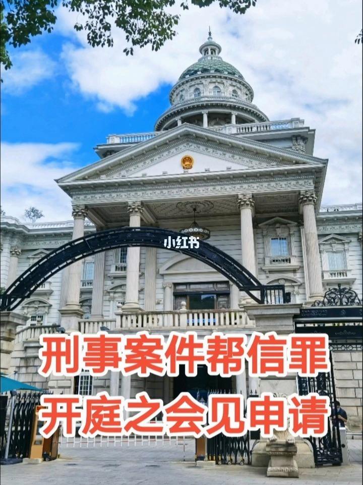 帮信罪开庭不去会怎么样 帮信罪开庭后多久出判决结果