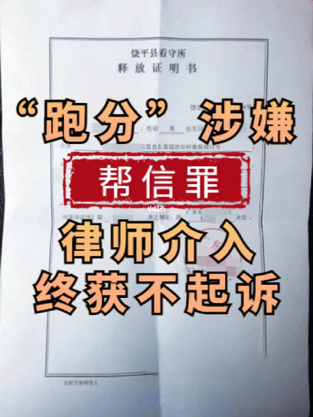 帮信罪不知情的情况介绍他人 帮信罪不知情的情况介绍他人怎么处理