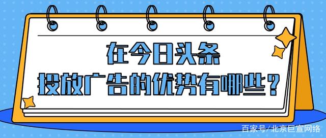 头条投放什么广告 头条投放什么广告比较好